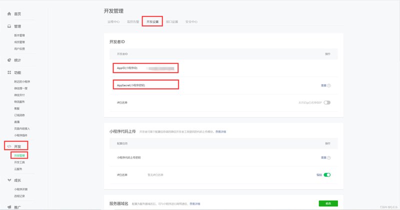 警惕小程序开发的四大误区