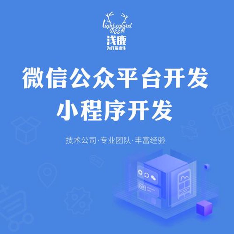 大理软件开发