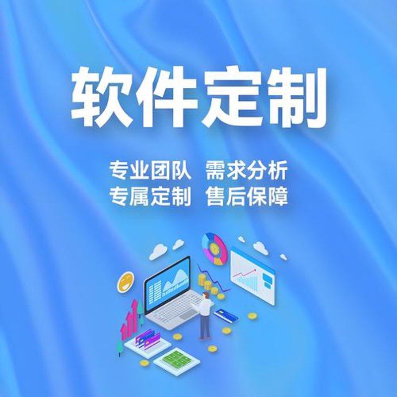 网站定制开发：打造您专属的在线名片
